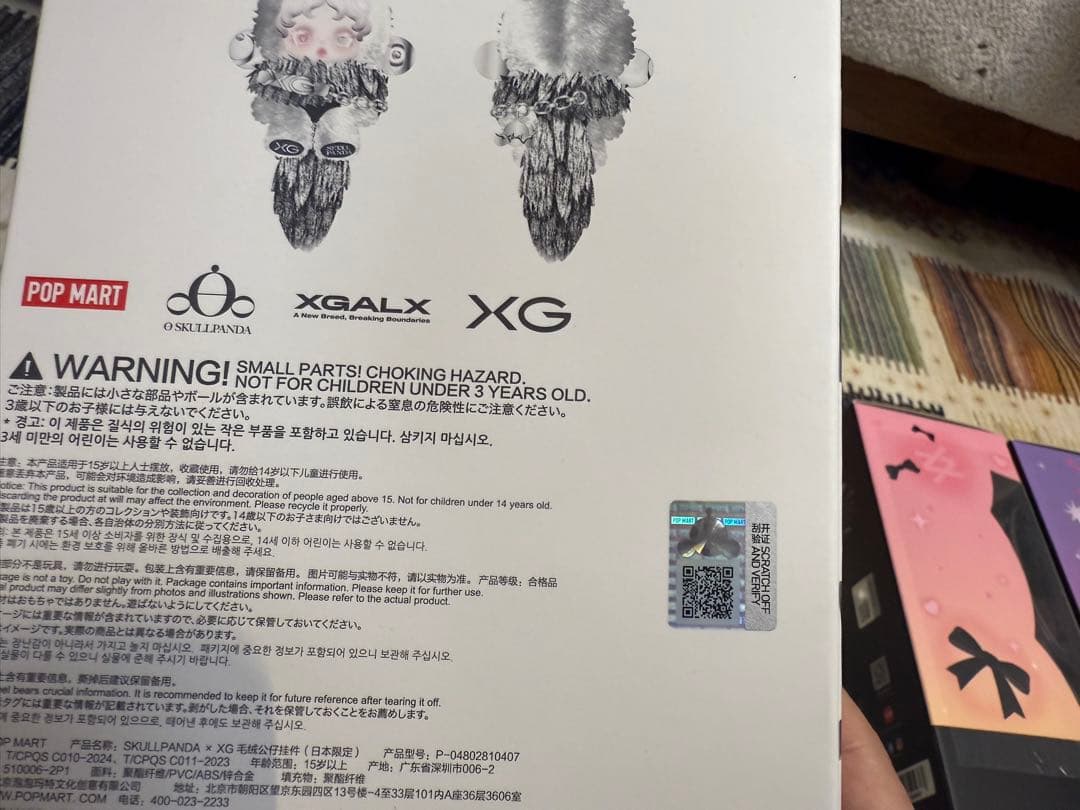 POPMART skullpanda XG マイメロ　クロミ　セット