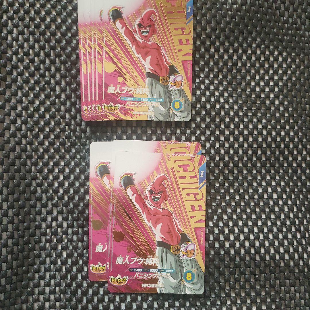 ドラゴンボールスーパーダイバーズ　７弾　PUR 10種類フルコンプセット