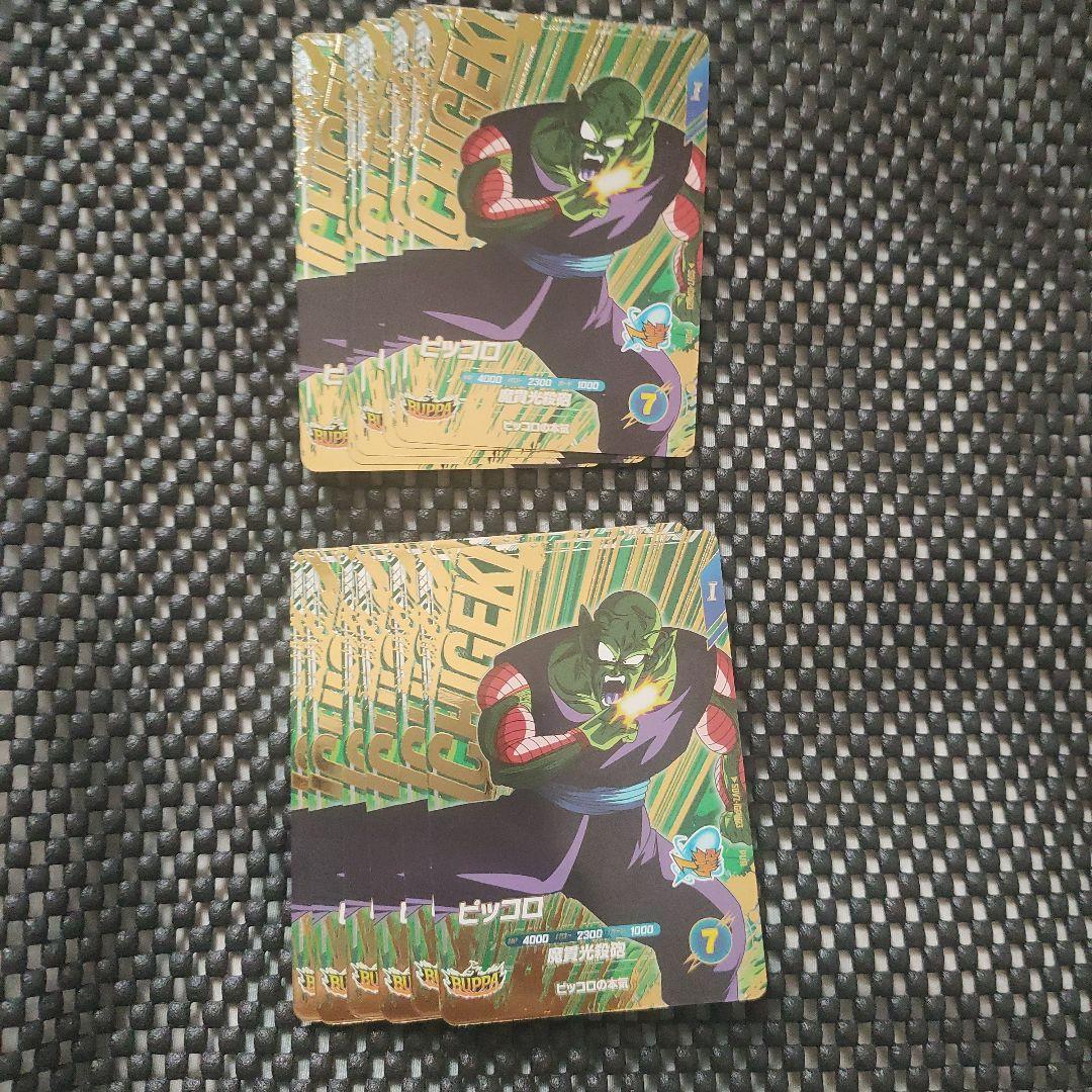 ドラゴンボールスーパーダイバーズ　７弾　PUR 10種類フルコンプセット