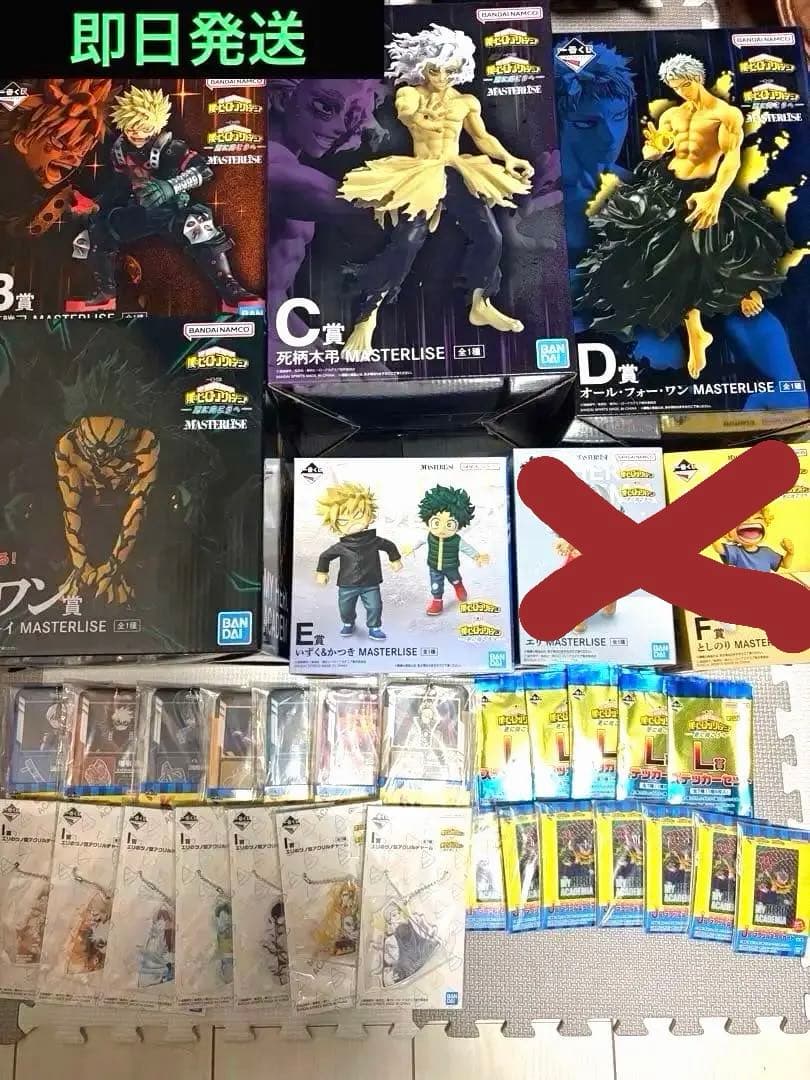 ヒロアカ 一番くじ B賞〜G賞＆ラストワン賞＆その他