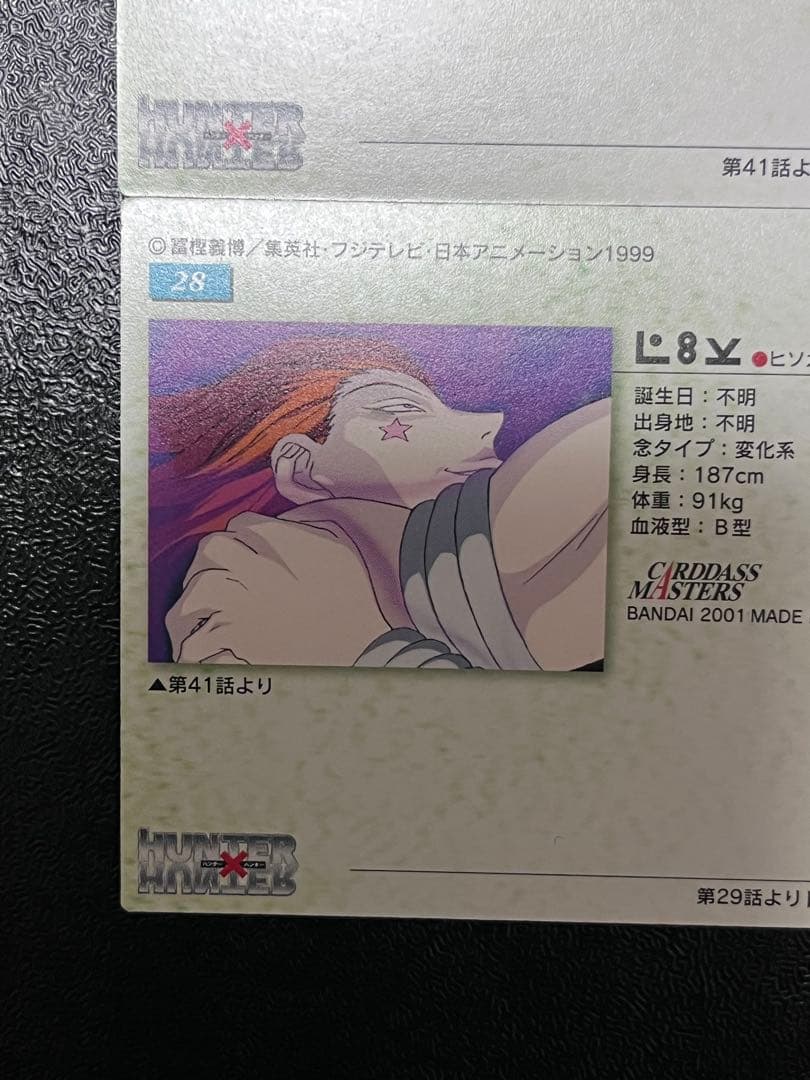 HUNTER×HUNTER カードダスマスターズ ヒソカ28 29 2枚セット