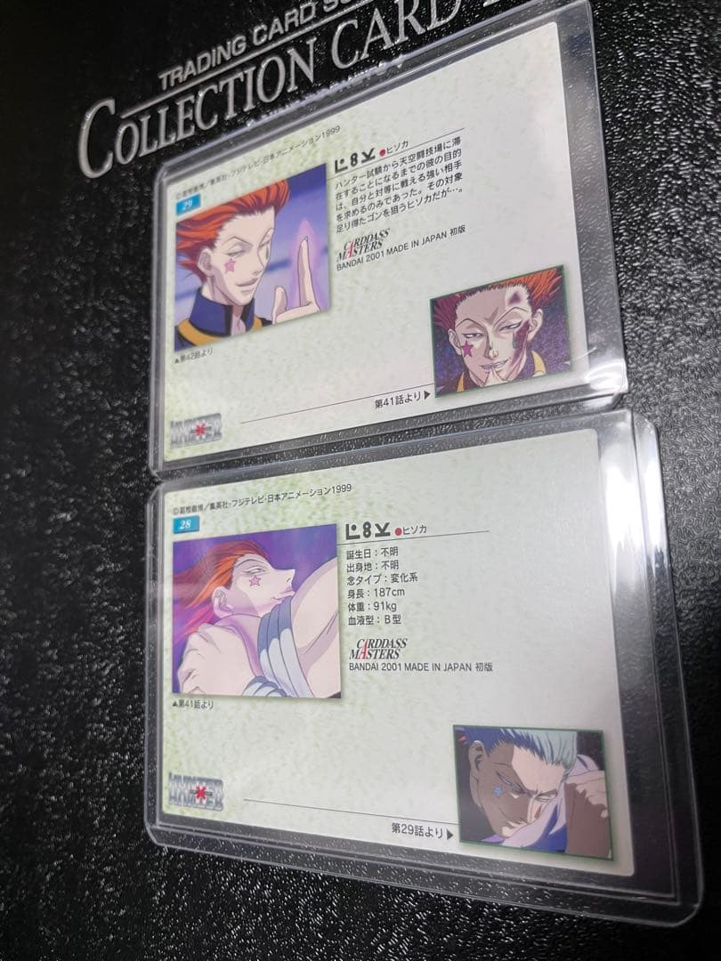 HUNTER×HUNTER カードダスマスターズ ヒソカ28 29 2枚セット