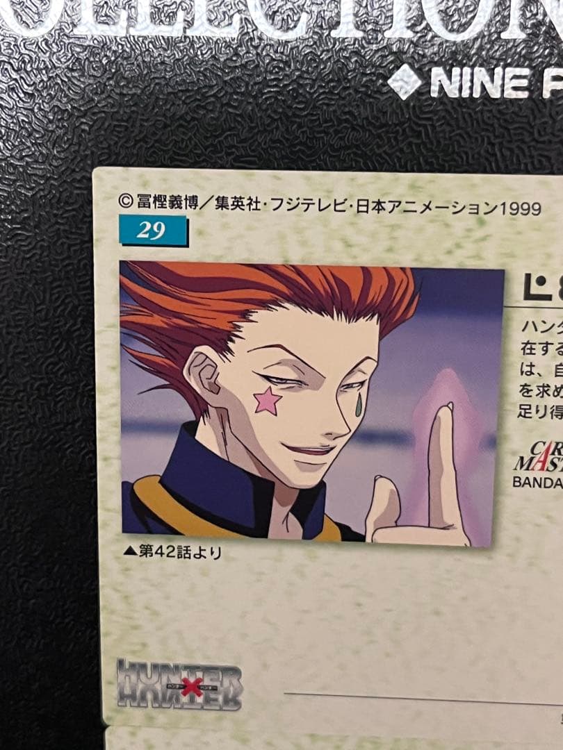 HUNTER×HUNTER カードダスマスターズ ヒソカ28 29 2枚セット