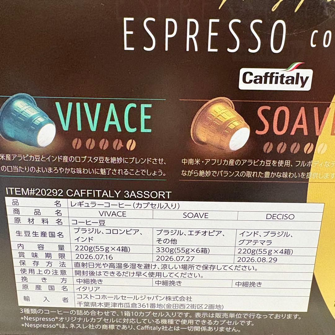 カフィタリー　ネスプレッソ互換品　280カプセル