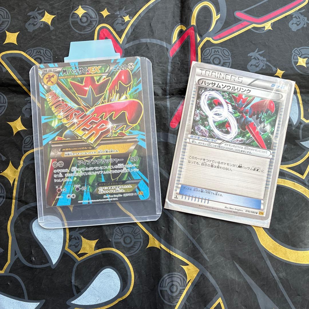 【XY9】【メガハッサムEX】ex【SR】 ＆ハッサムソウルリンク 2点
