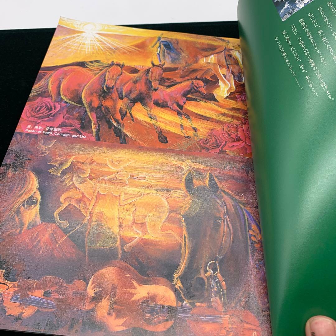 陶板　絵画　池依 依依『神の微笑』証明書付き　画集付き　開運