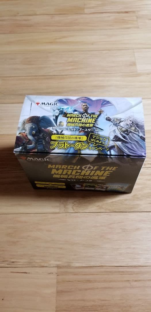 MTG 機械兵団の進軍　コンビニ限定パック　未開封box