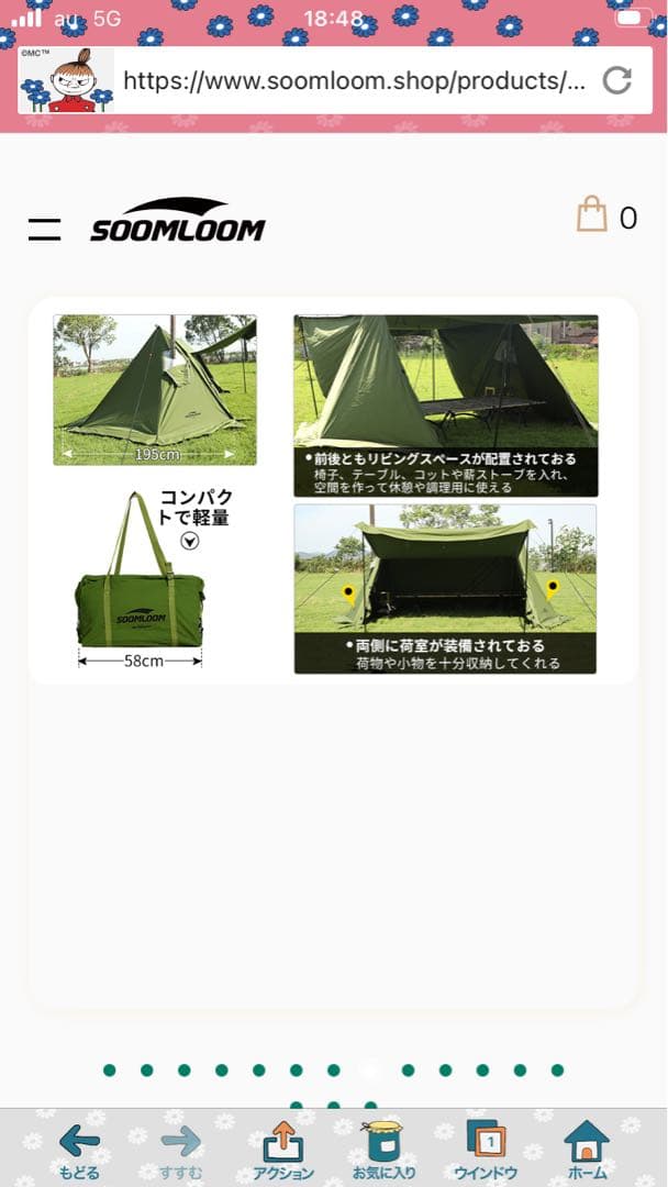 スームルームバップテント　ペグ付きます　防水、破れにくいTC素材を使用しています