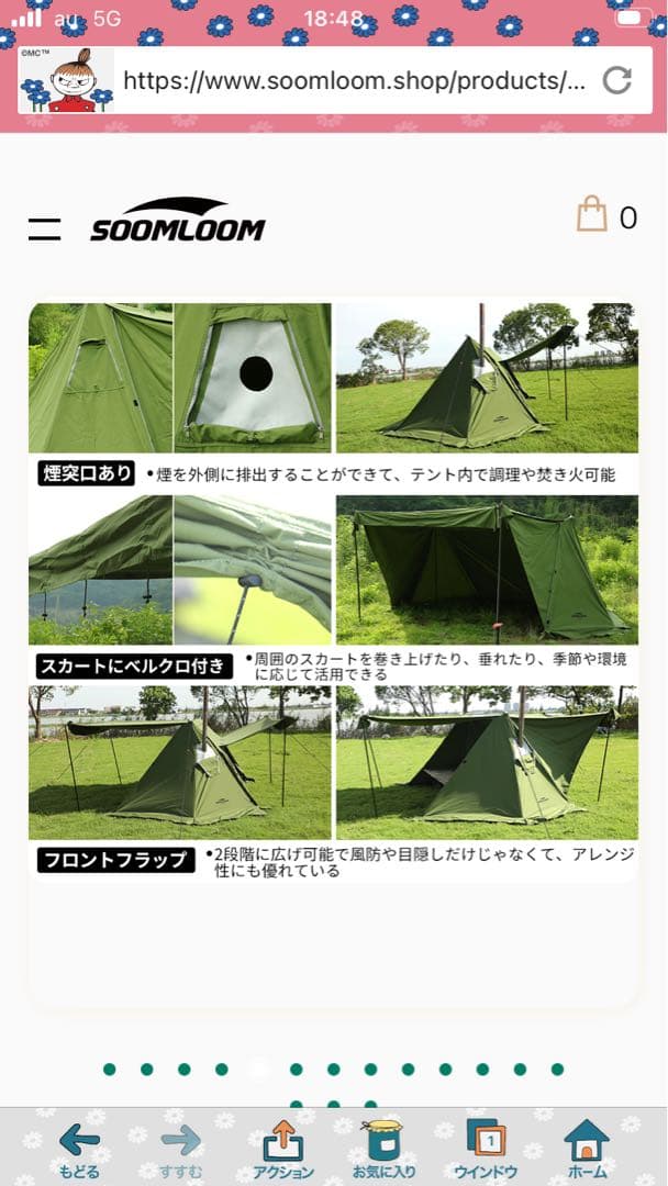 スームルームバップテント　ペグ付きます　防水、破れにくいTC素材を使用しています