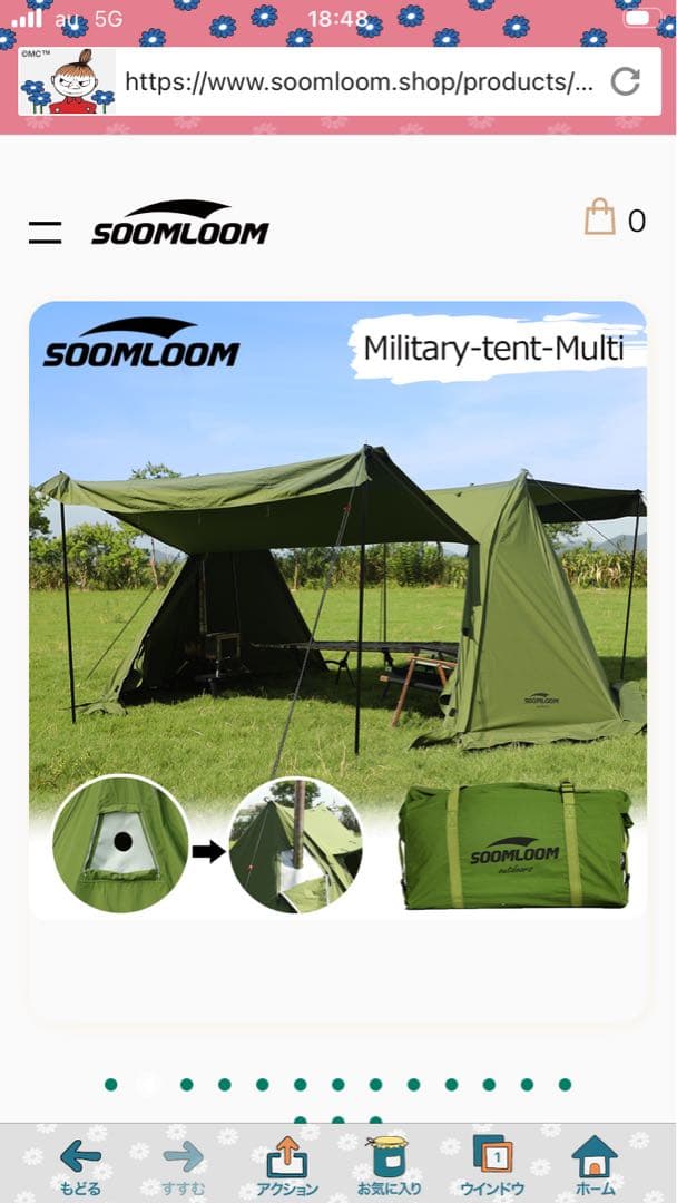 スームルームバップテント　ペグ付きます　防水、破れにくいTC素材を使用しています