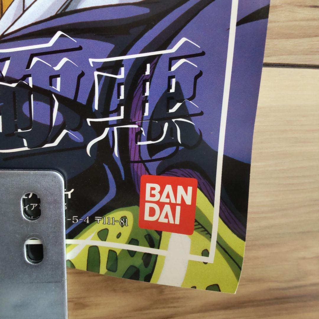 ドラゴンボールZ 偉大なるドラゴンボール伝説 セガサターン ポスターB２サイズ