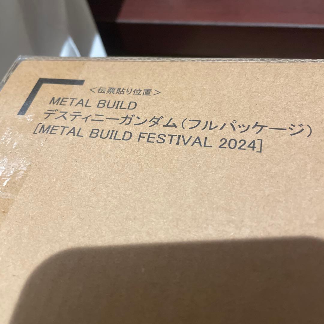 新品未開封　メタルビルド　ストライクフリーダムガンダム　デスティニーガンダム