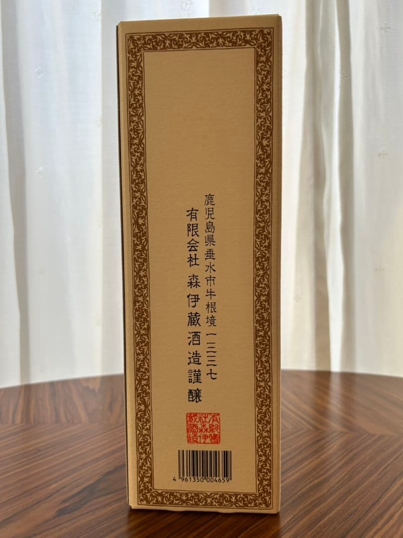 森伊蔵 新品 本格焼酎 720ml 25度