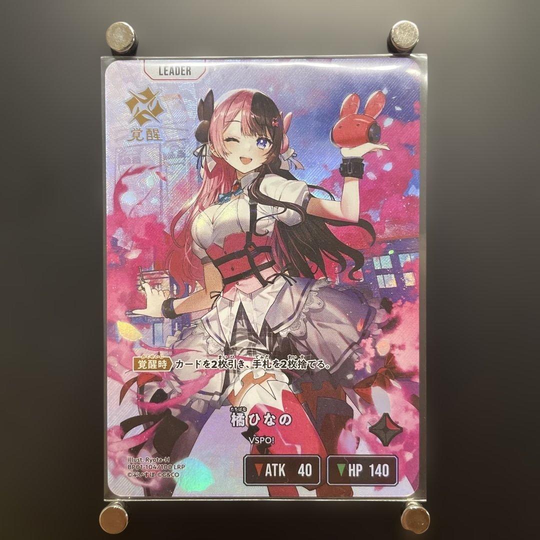 XrossStars クロスタ 橘 ひなの LRP