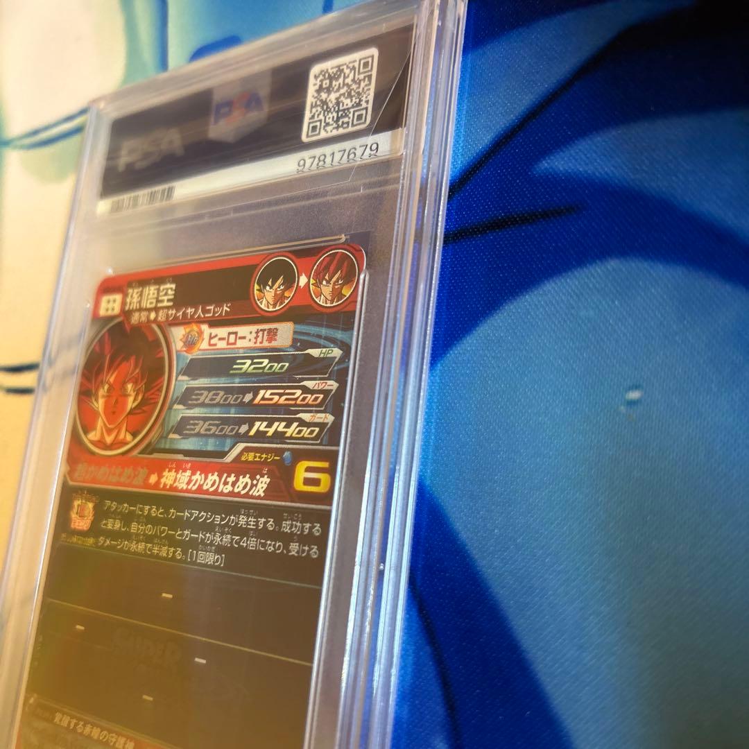 UGM10-SEC孫悟空PSA10‼️