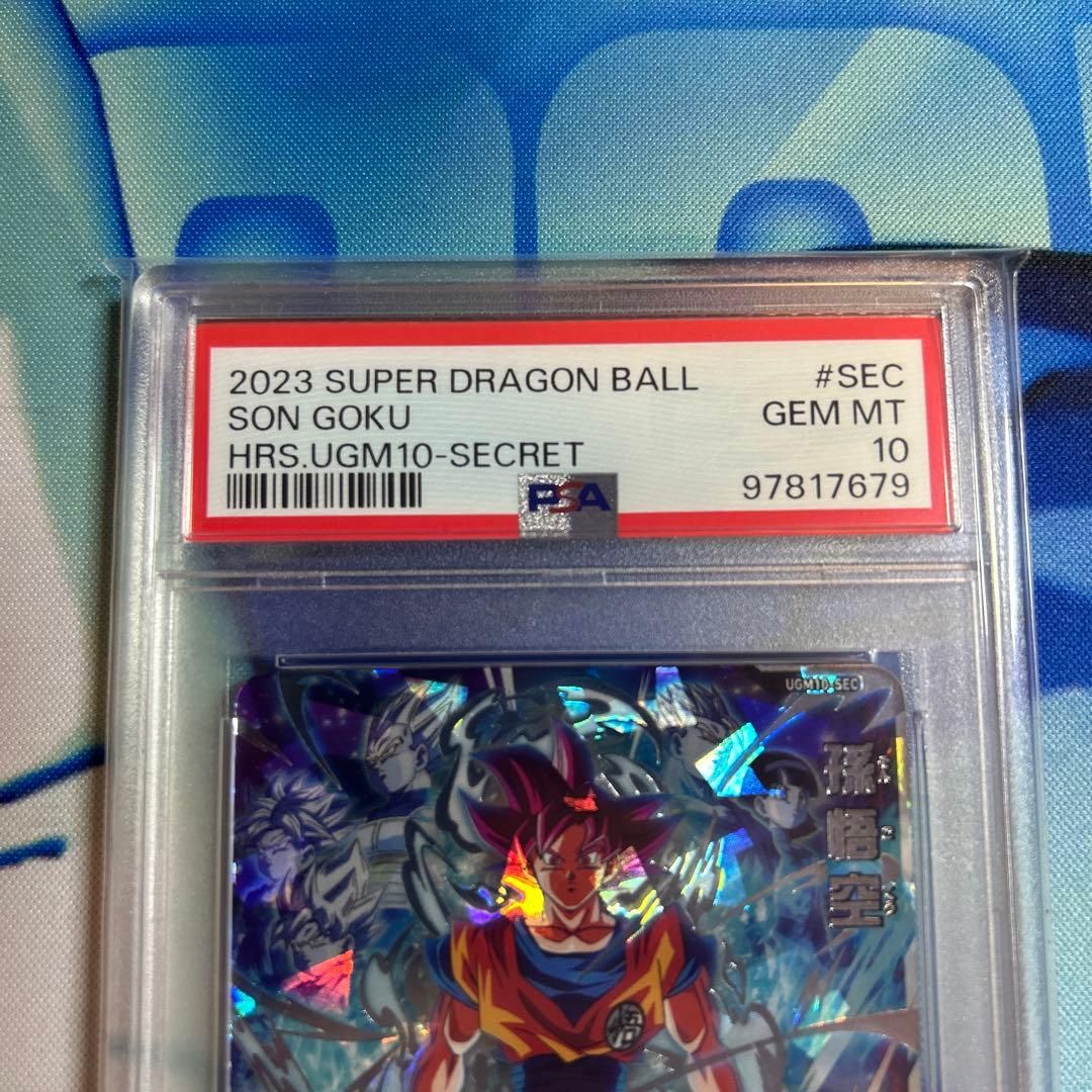UGM10-SEC孫悟空PSA10‼️