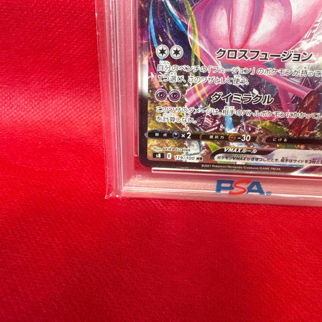 最終値下げ！PSA10】ミュウVMAX HR SA S8 119/100