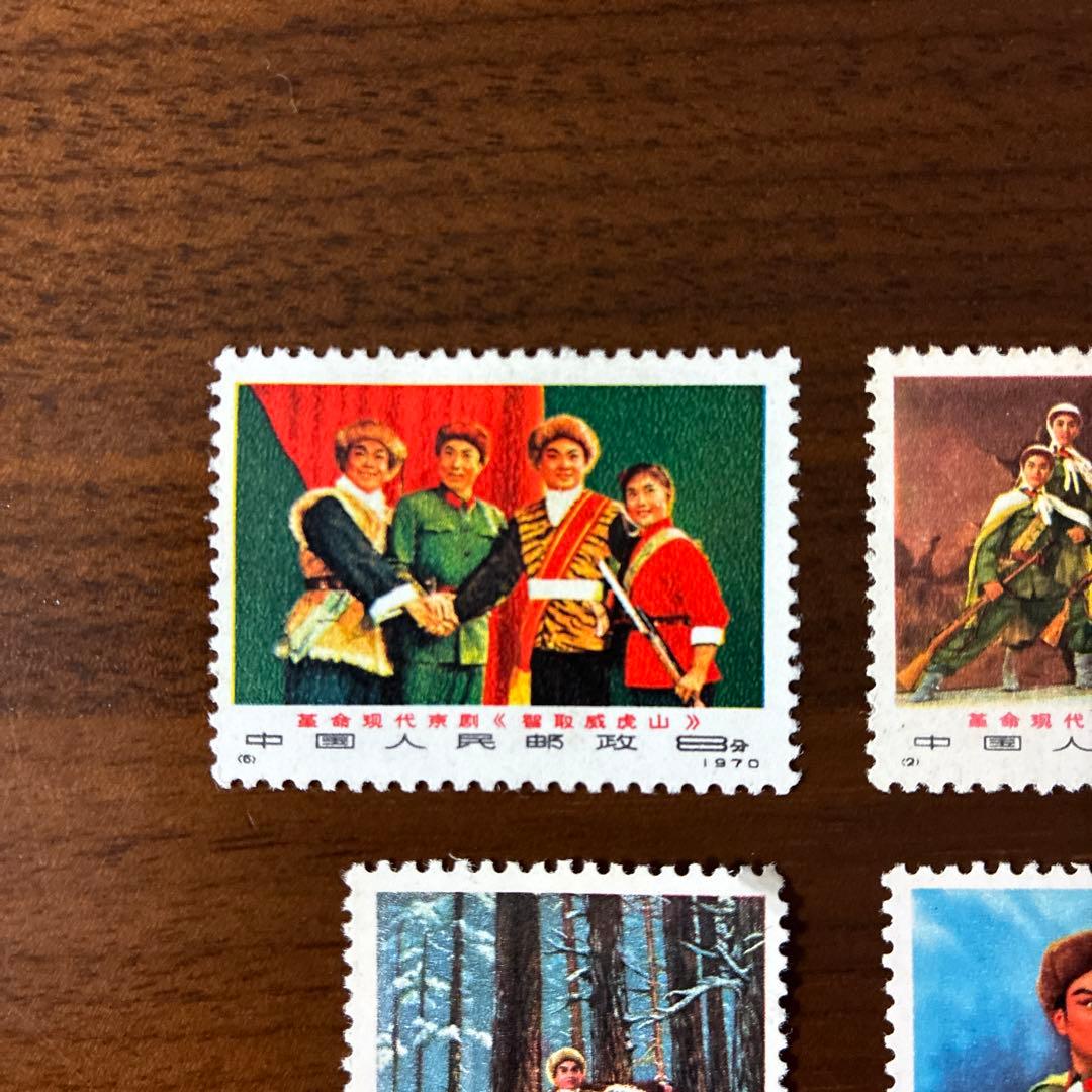 中国切手　編１−６現代京劇≪智取威虎山≫６種完　未使用　1970年8月1日発行