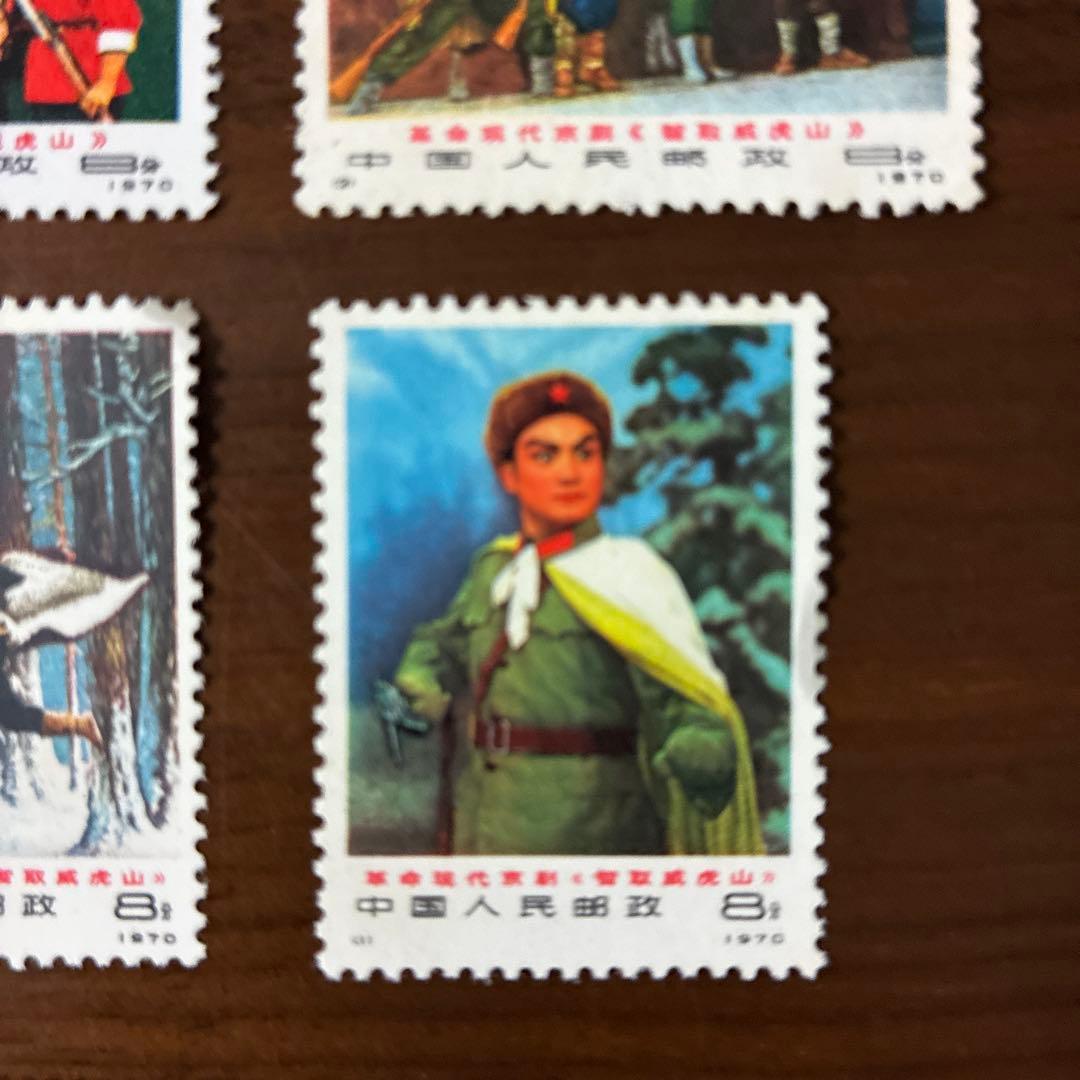 中国切手　編１−６現代京劇≪智取威虎山≫６種完　未使用　1970年8月1日発行