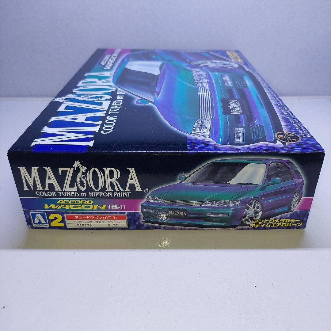 アオシママジョーラアコードワゴン (CE-1) 1/24プラモデル