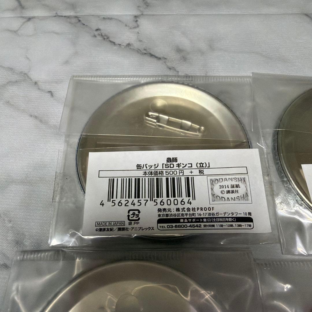 蟲師　缶バッジ　アニメガ　ギンコ 化野