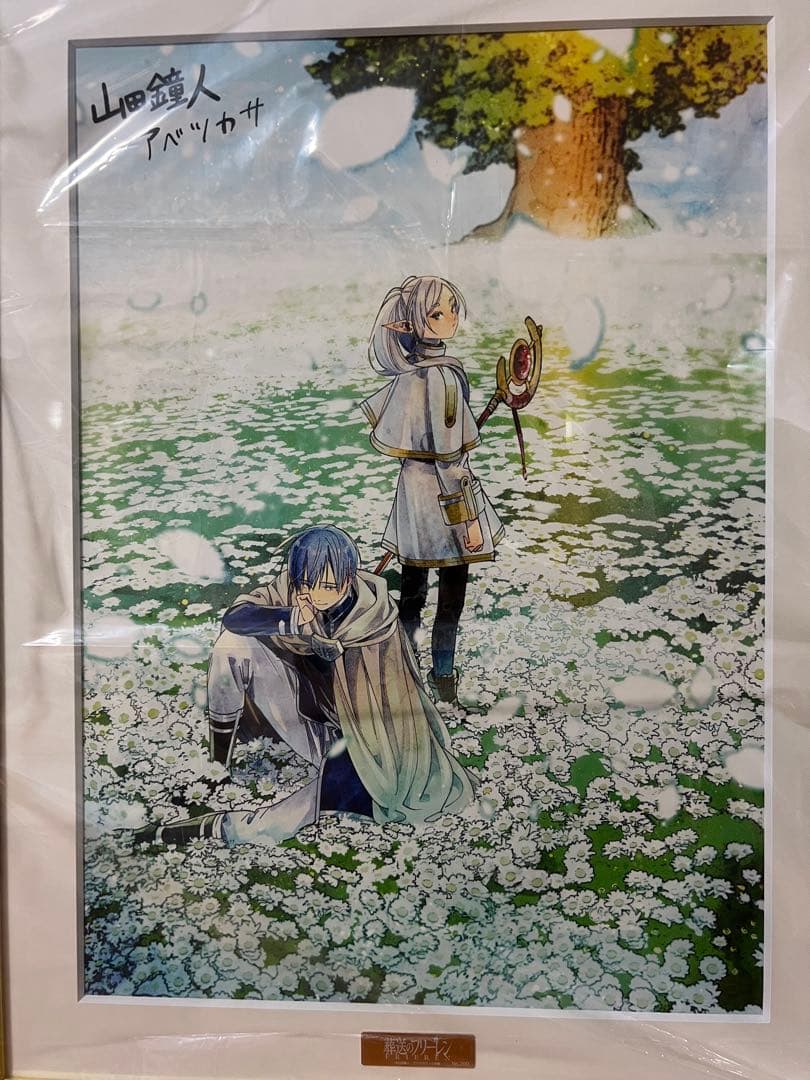 葬送のフリーレン 複製原画 『花畑』 『勇者一行』A3サイズ大 2枚セット売り