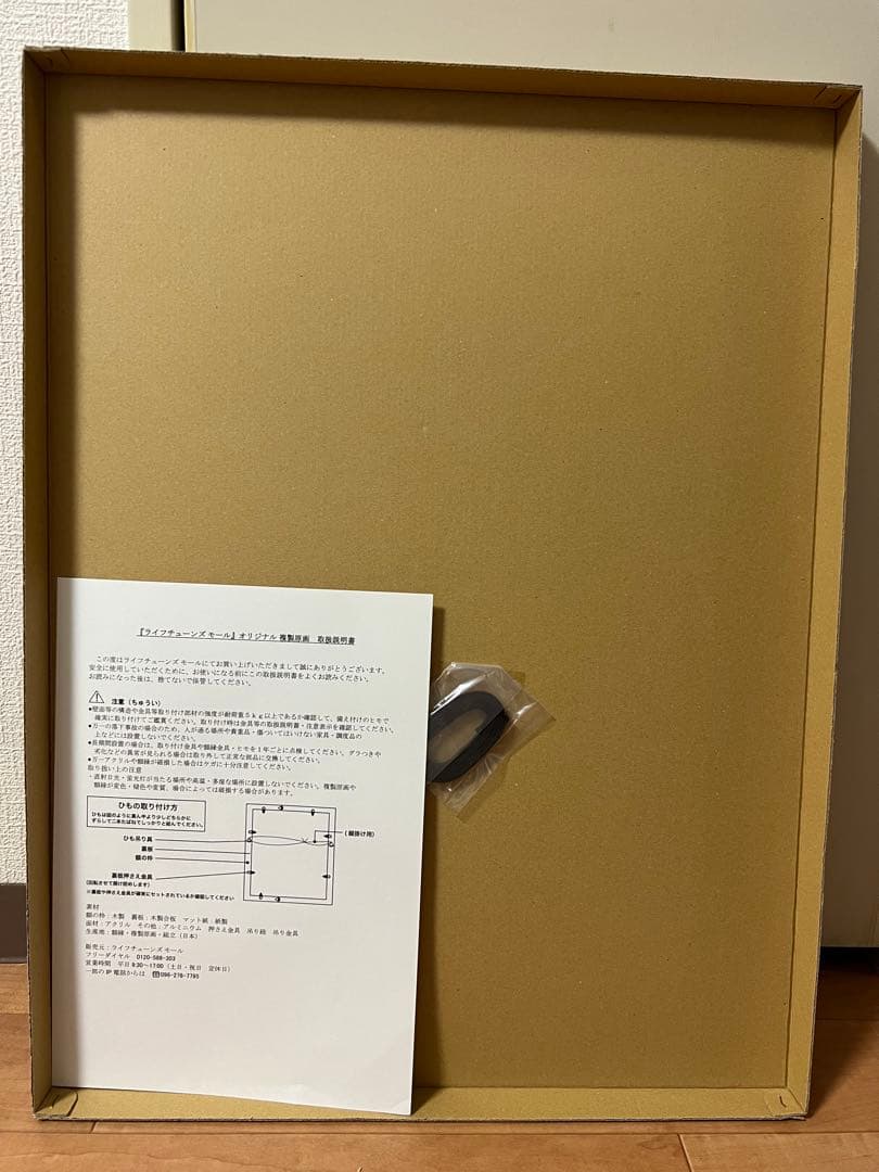 葬送のフリーレン 複製原画 『花畑』 『勇者一行』A3サイズ大 2枚セット売り