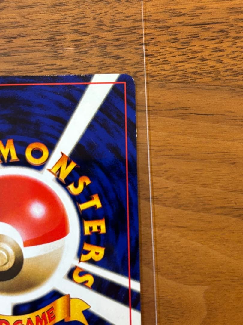 【極美品】ハマちゃんのヤドキング