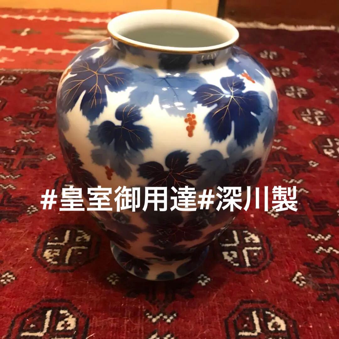 皇室御用達・深川製磁器のブドウ柄花器　26×22cm