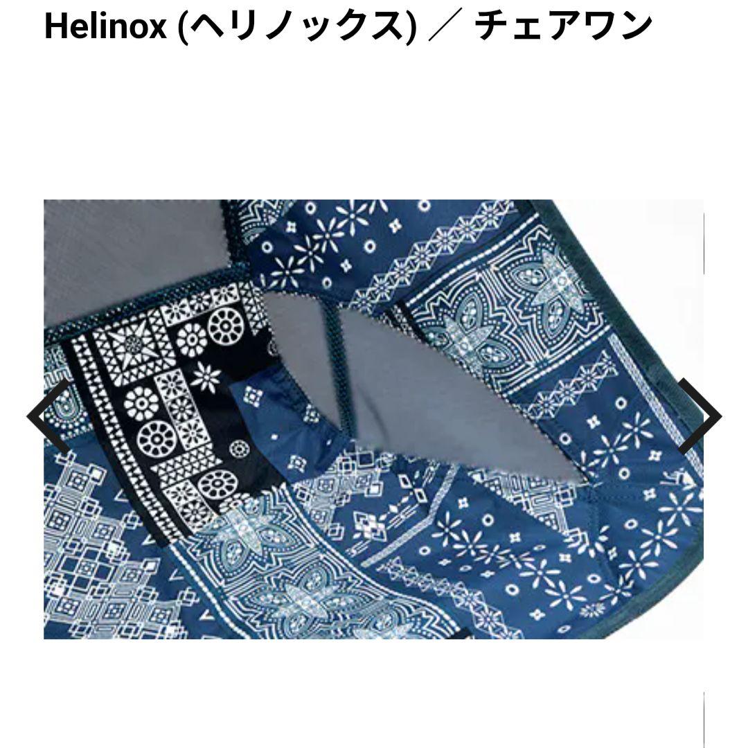【新品】ヘリノックス Helinox アウトドア チェアワン バンダナキルト