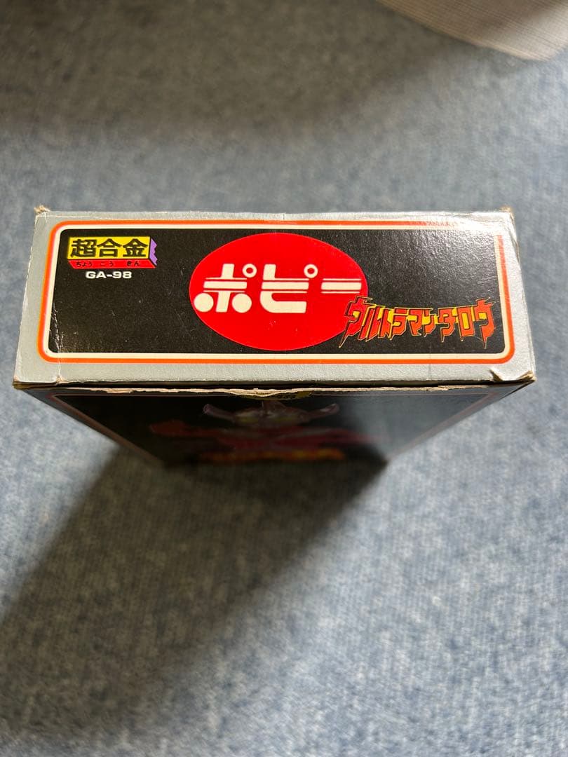 ザ・ウルトラマン当時物　超合金　GB04 ウルトラマンタロウ2点セット