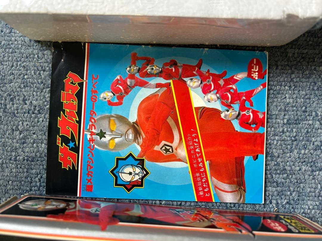 ザ・ウルトラマン当時物　超合金　GB04 ウルトラマンタロウ2点セット