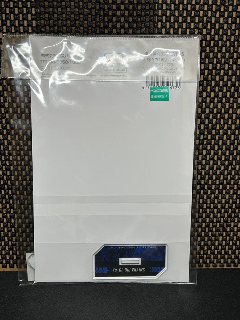 遊戯王　ヴレインズ　Ai アクリルスタンド　デュエルへの闘志Ver. コスパ