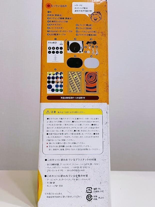 新品・未使用　大人の科学マガジン　トイレコードメーカー