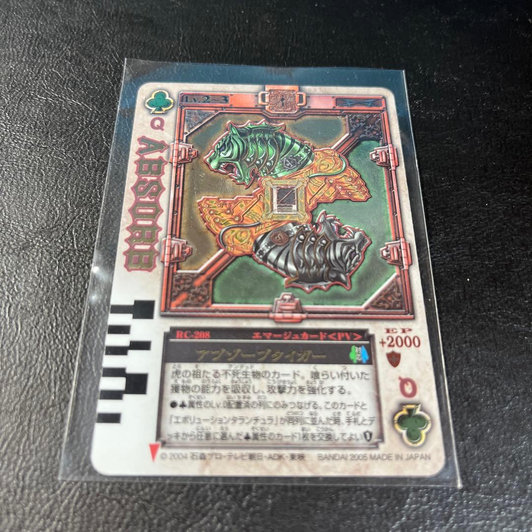 DX ラウズカード　仮面ライダー剣　ブレイド　TVシリーズ終盤　ラウズカード