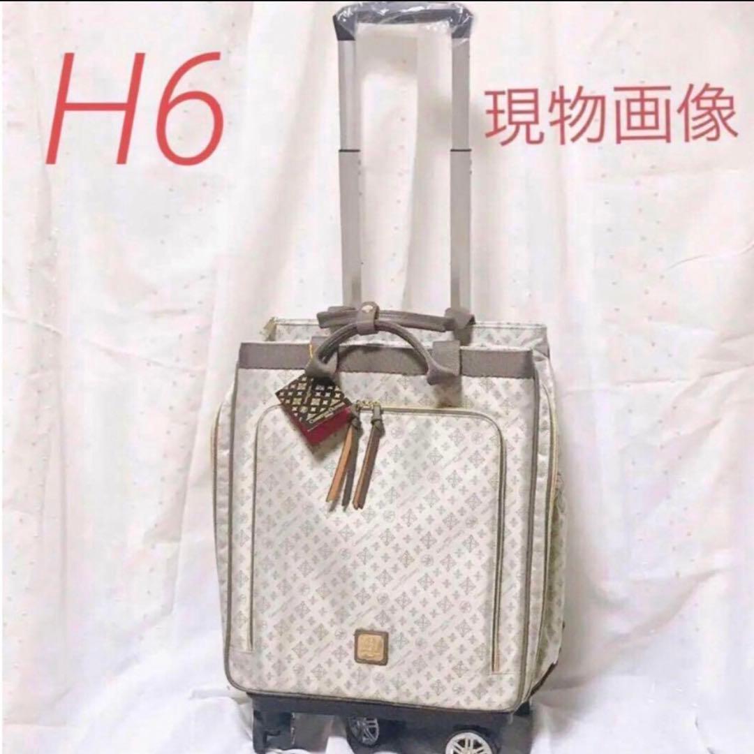 新品 H6 クリスチャン オリビエ はっ水ジャガード 脱着式 ５輪キャリーケース