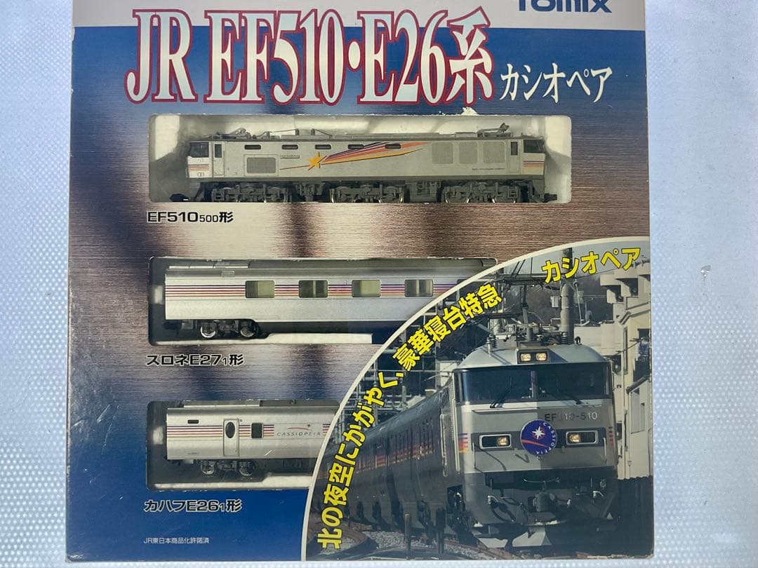 JR EF510・E26系 Nゲージセット カシオペア基本3両セット
