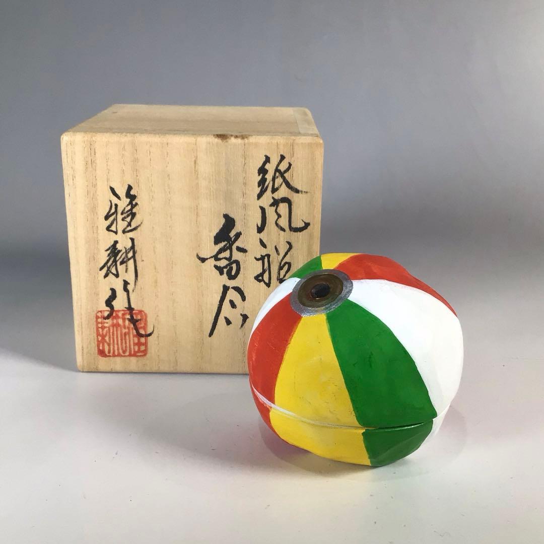 Ｎ６０９　香合　『北村雅耕造』『陶製』『紙風船香合』　共箱　茶道具