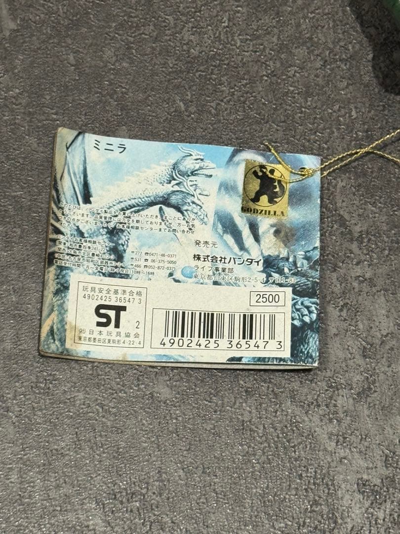 ミニラ ブルマァク復刻 スタンダードサイズ ソフビ タグ付き