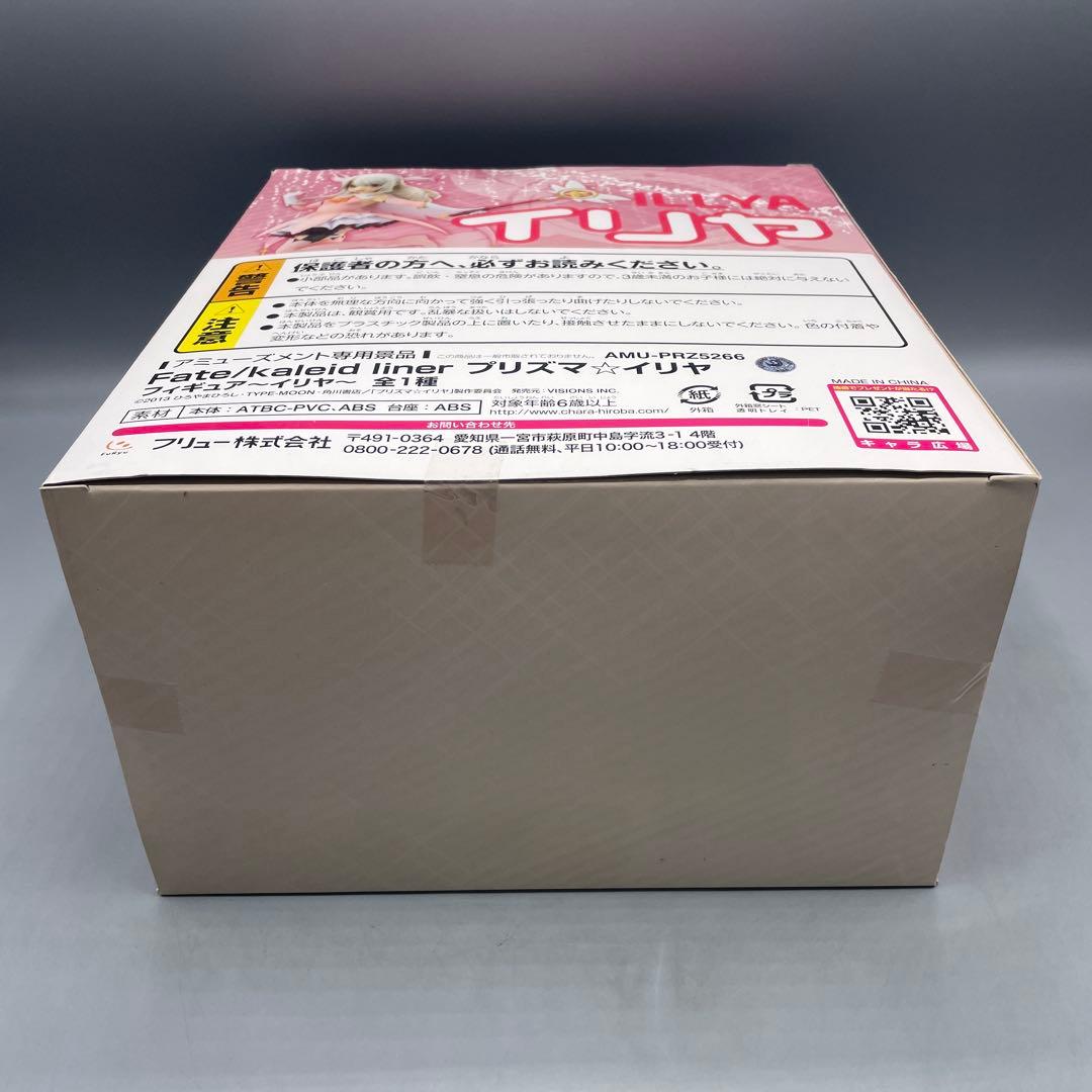 未開封 2種セット プリズマ☆イリヤ フィギュア イリヤ 美遊