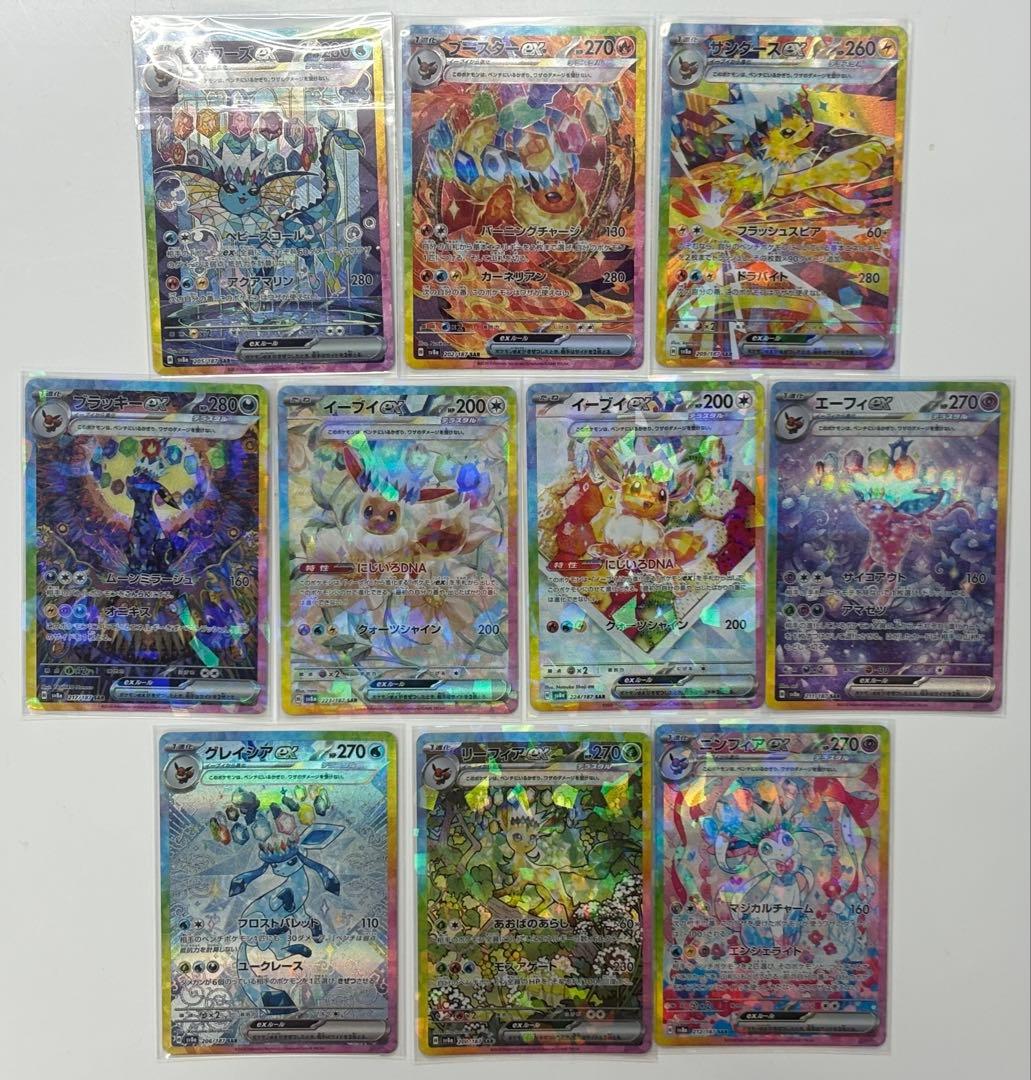 【今だけ！】ポケモン テラスタルフェス SAR ブイズ セット ゴッドパック