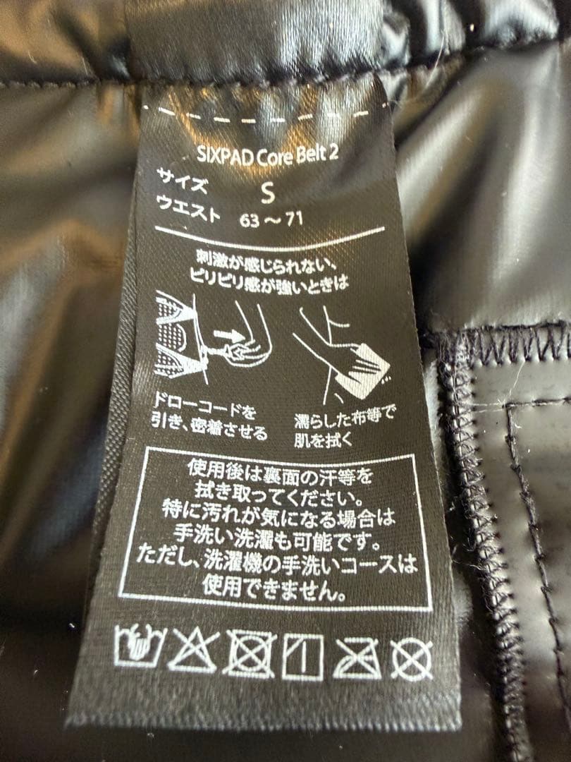 新品同様試用のみ！SIXPAD Core Belt 2 ブラック　サイズS