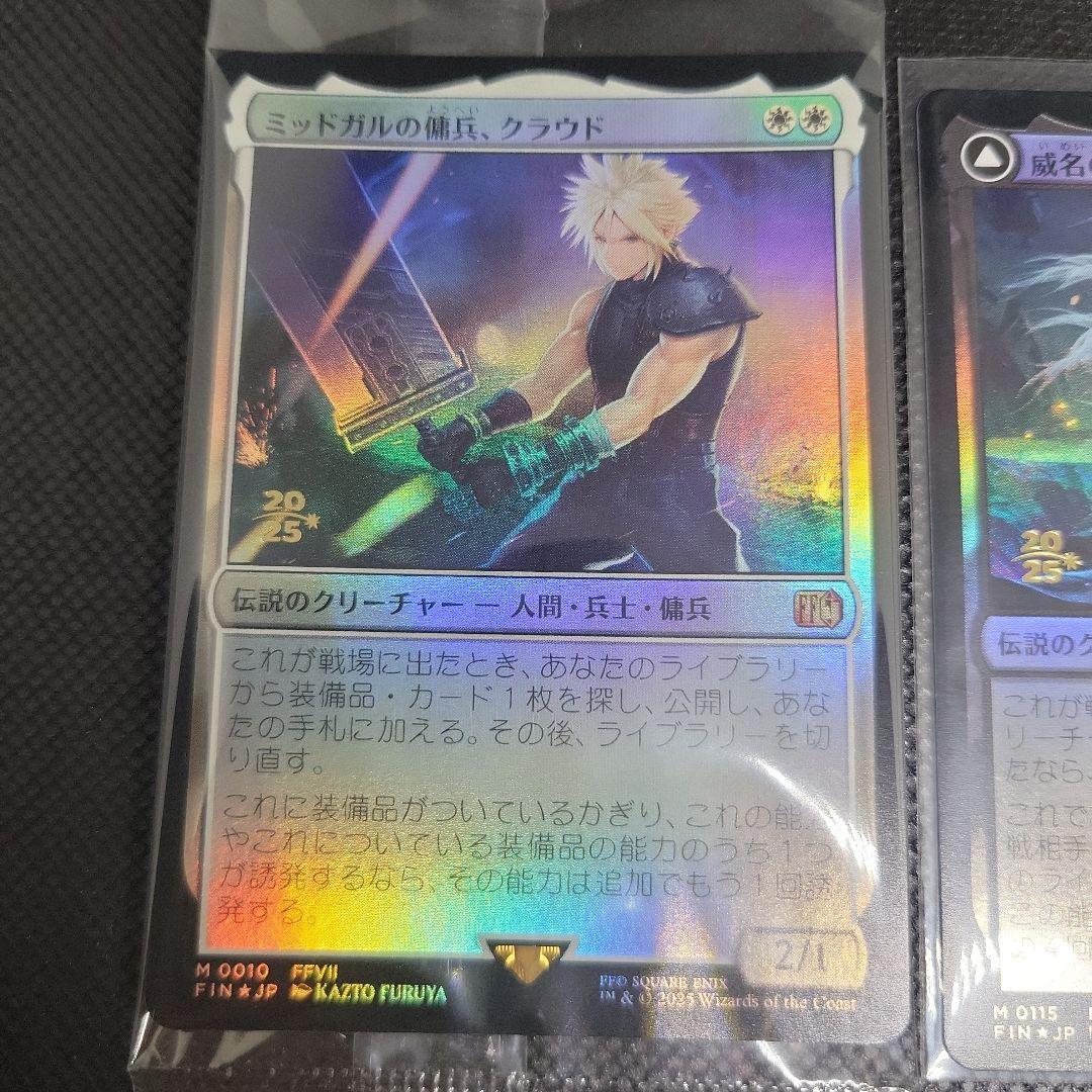 MTG 稀少 ミッドガルの傭兵、クラウド 威名のソルジャー、セフィロス プレリ