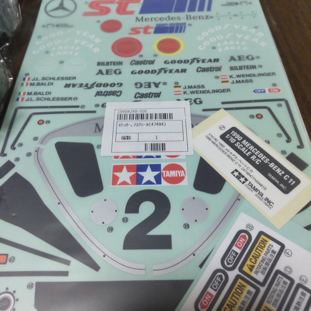 タミヤメルセデスC11