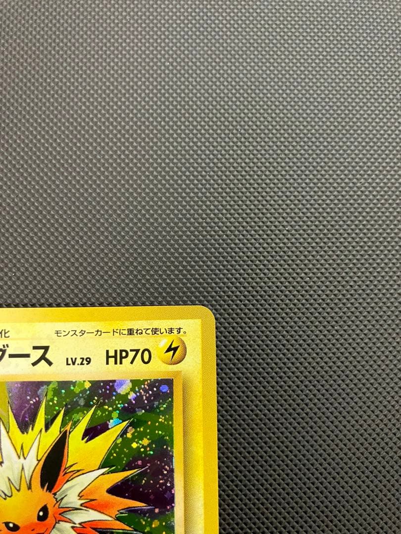 サンダース　旧裏　ポケモンカード