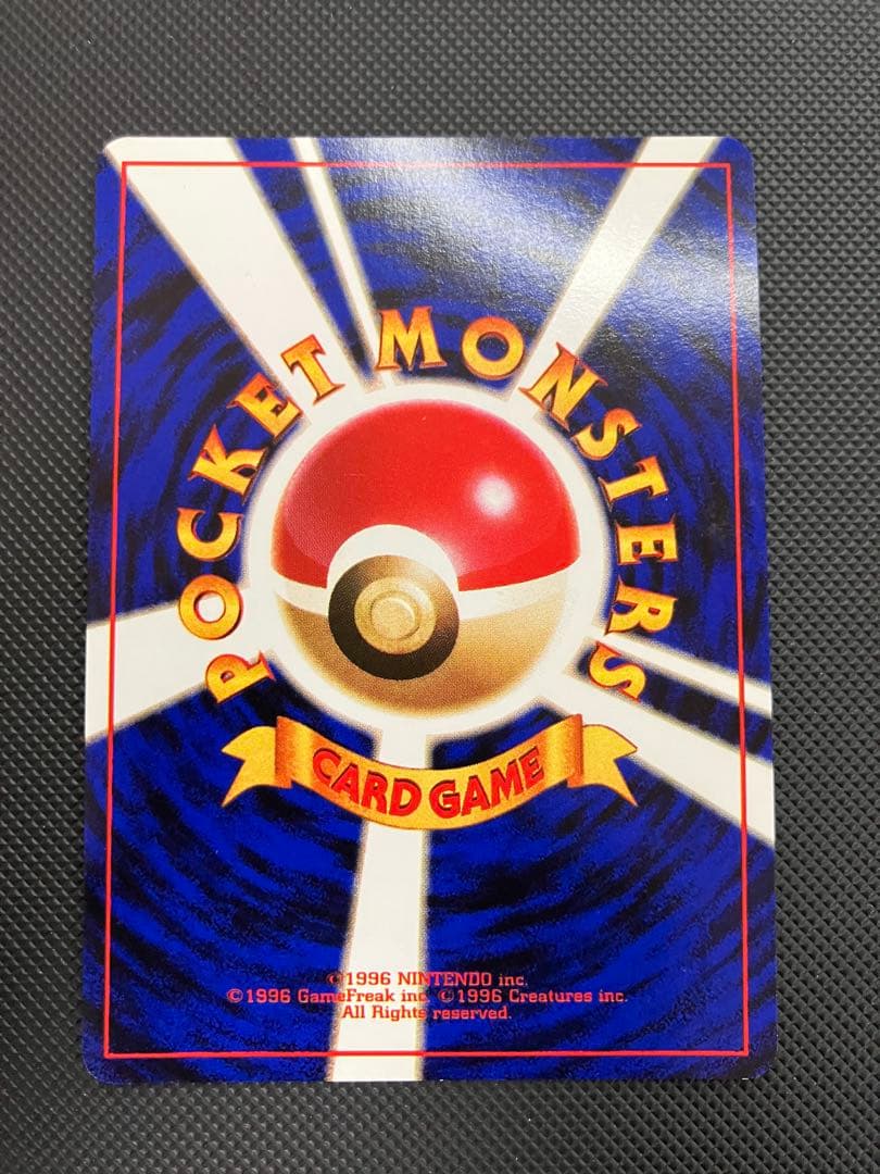 サンダース　旧裏　ポケモンカード