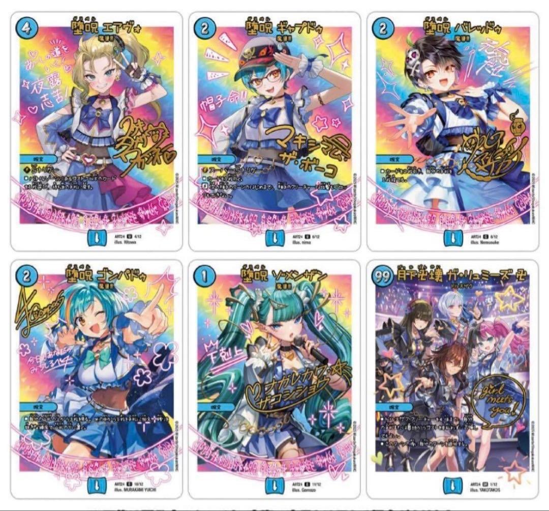 神アート 魔法少女アイドル 偶像魔導具集　コンプリートセット