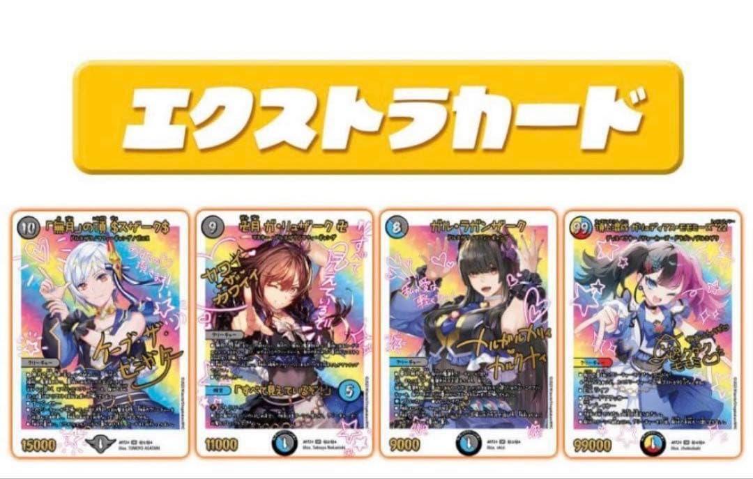 神アート 魔法少女アイドル 偶像魔導具集　コンプリートセット