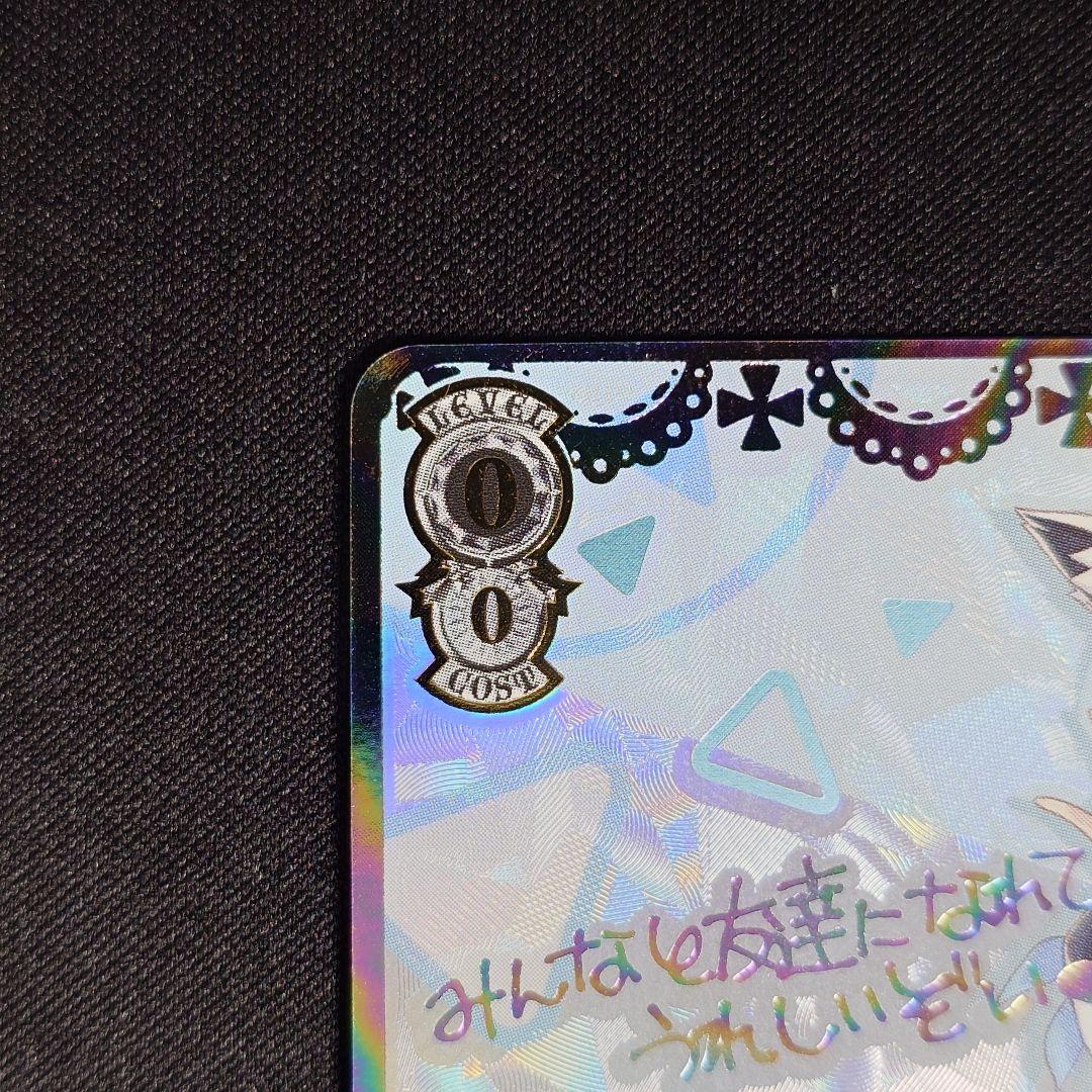 か*め様 未来へ一緒に 白上フブキ SSP