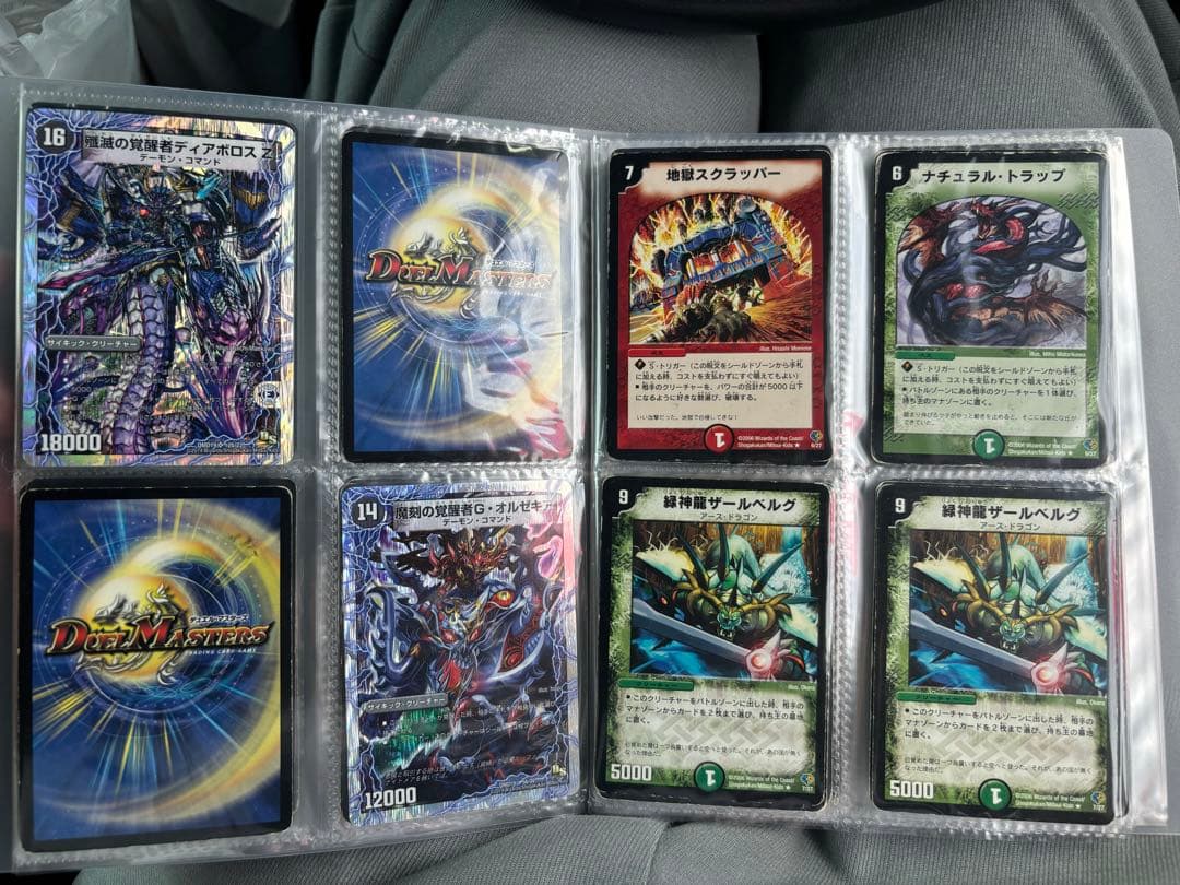 デュエルマスターズ 初期カードセット